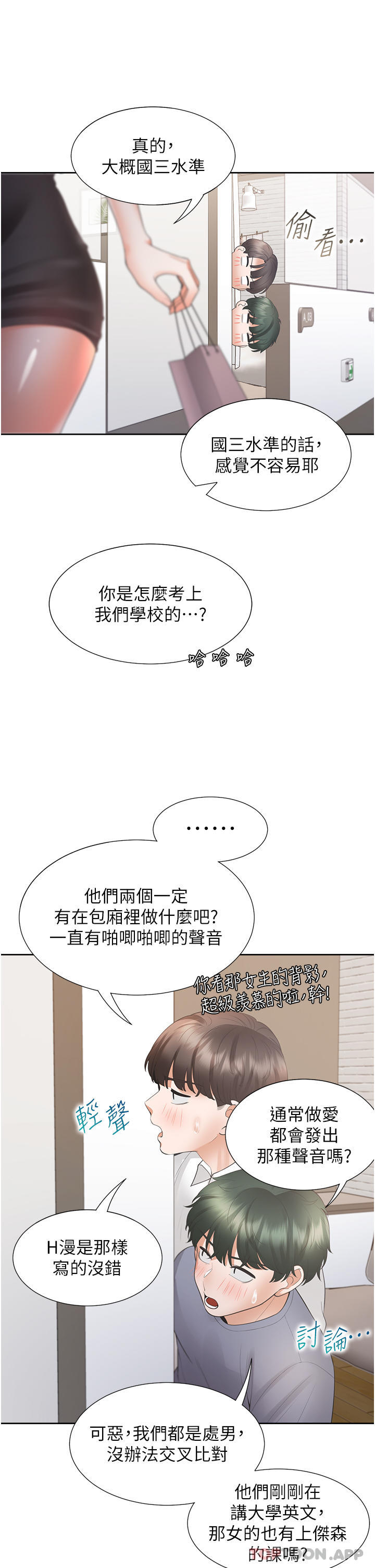 第40话-越发激烈的深喉咙 - 第42.jpg页