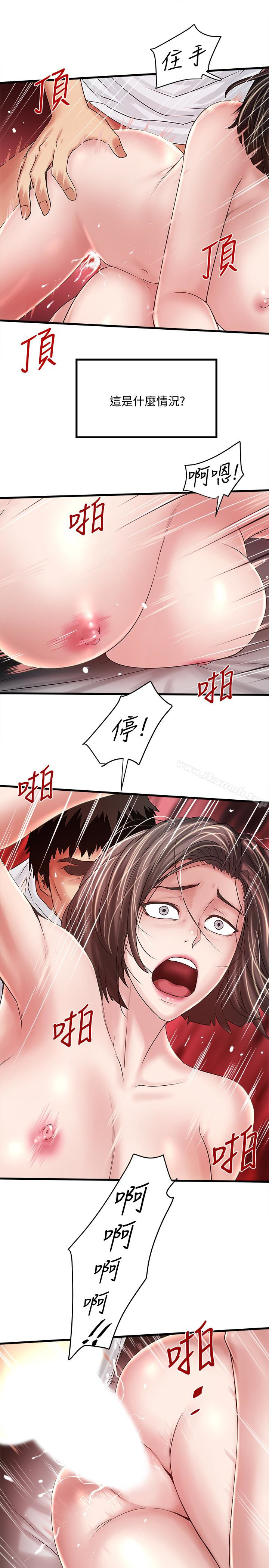 第45话-第一次屈服的妻子 - 第5.jpg页