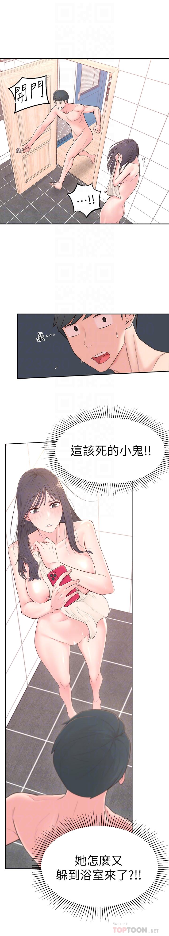 第4话-望着志楷的两个女人 - 第10.jpg页