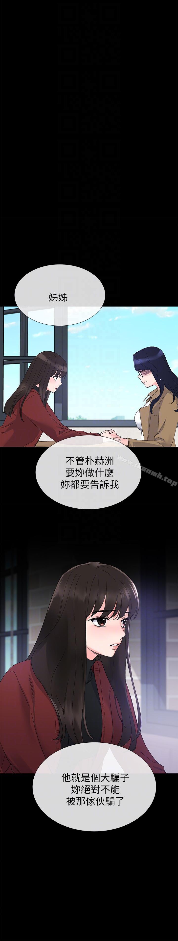 第22話-能讓丹雅垮台的方法 - 第21.jpg页