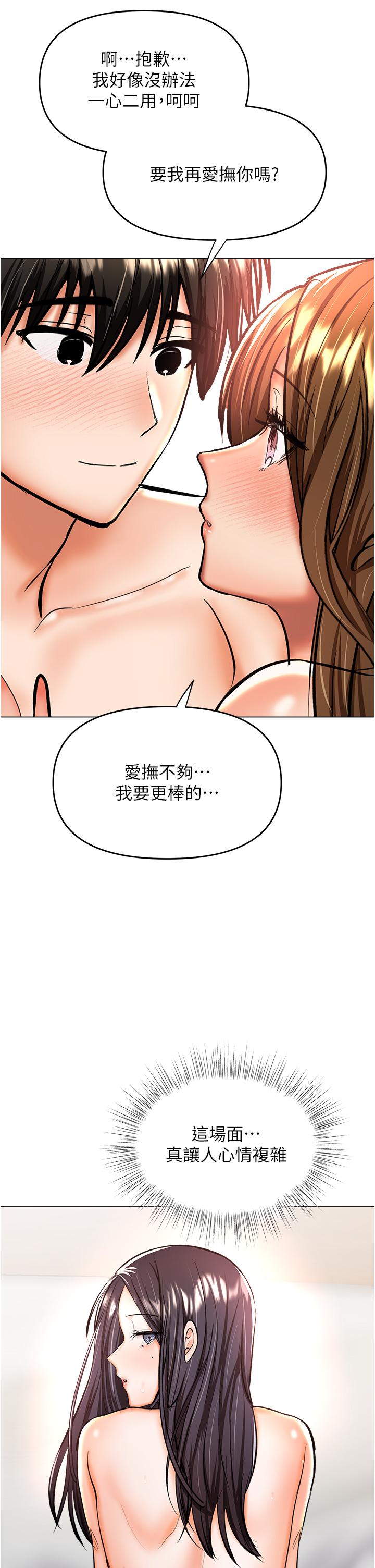 第41话-3P淫趴 - 第21.jpg页
