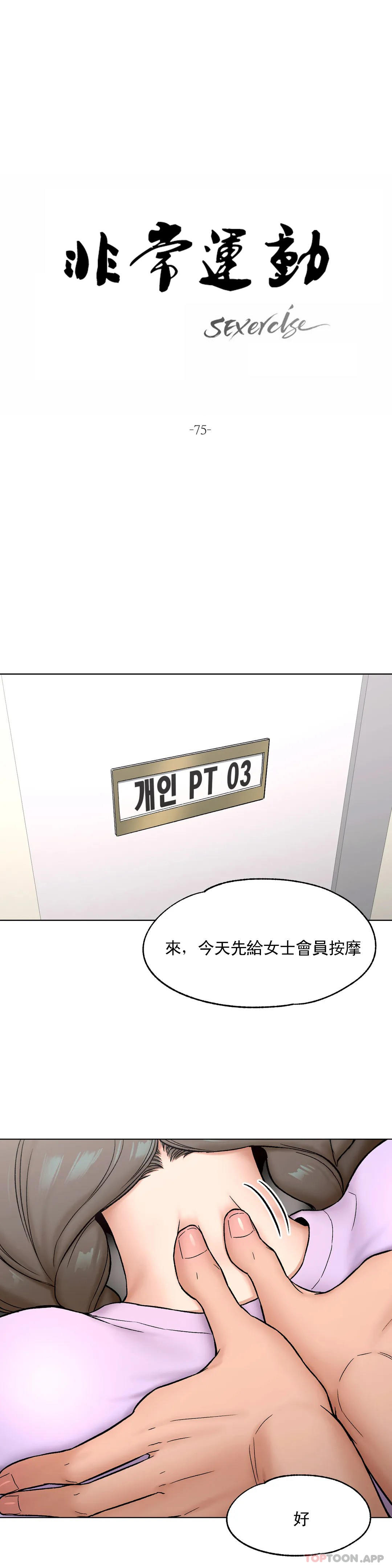 第75话 - 第13.jpg页