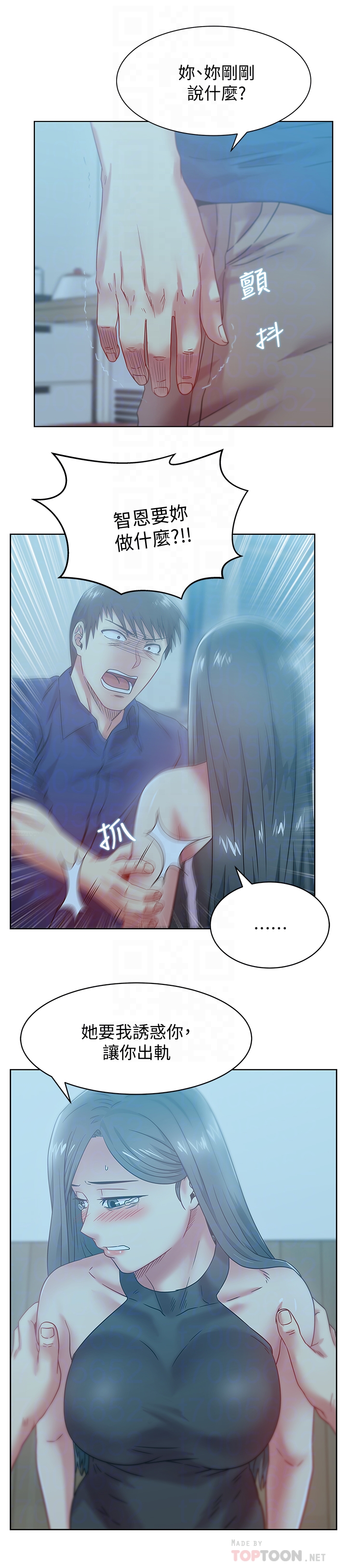 第61话-难以置信的震撼真相 - 第25.jpg页