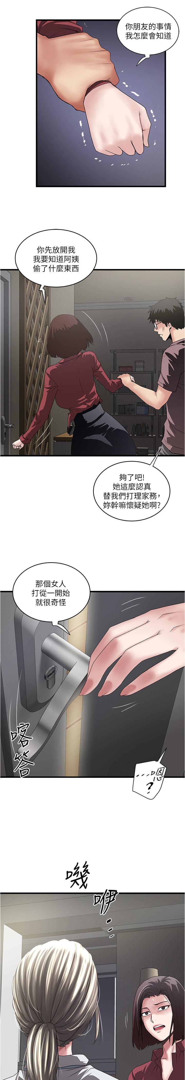 第87话-老公的身体检查和儿子的背叛 - 第19.jpg页