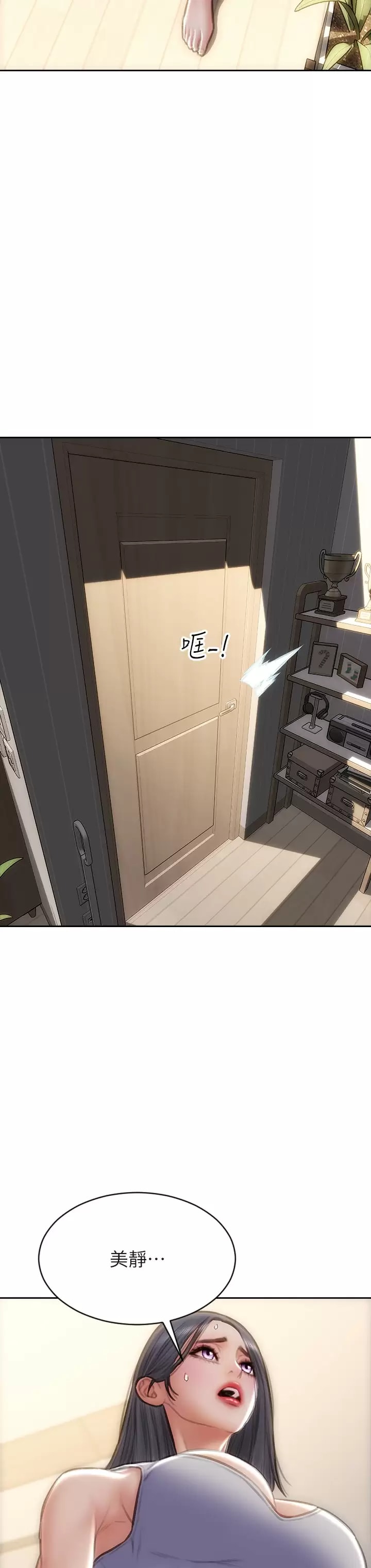第57话-享用姐妹丼 - 第38.jpg页