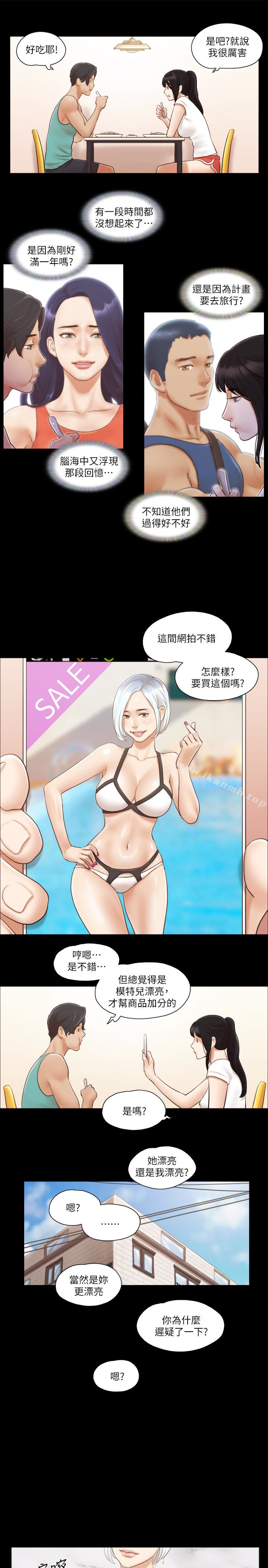 第13話-熟悉的快樂與新的誘惑 - 第18.jpg页