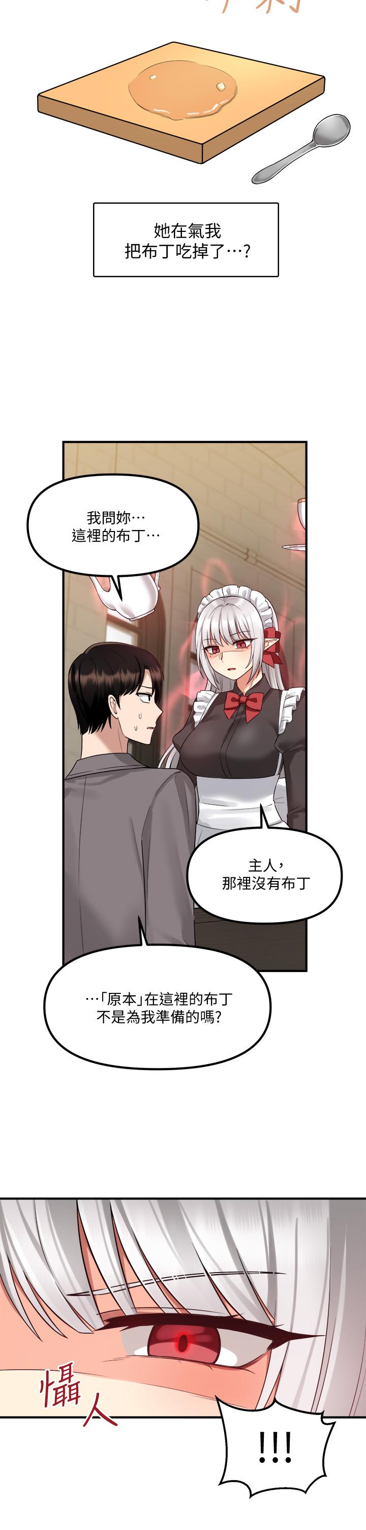第19話-主人必須跟我做 - 第9.jpg页