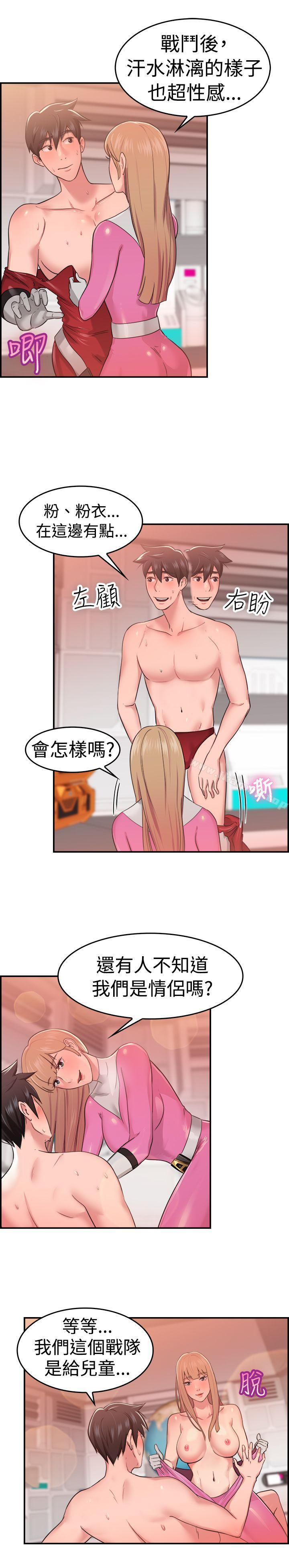 第34话 粉衣战士的那边是粉红色的吗(上) - 第5.jpg页
