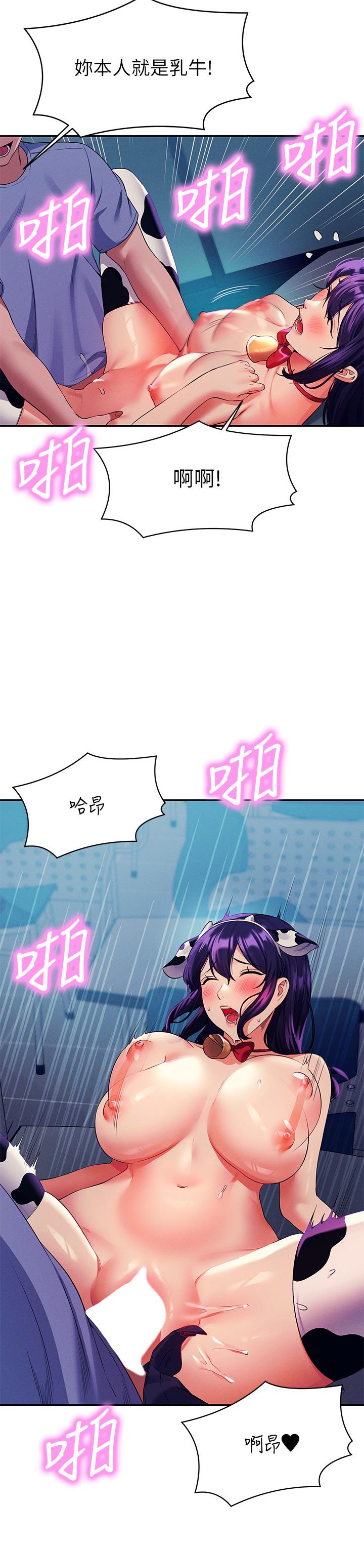 第50話-想射哪就射哪 - 第15.jpg页