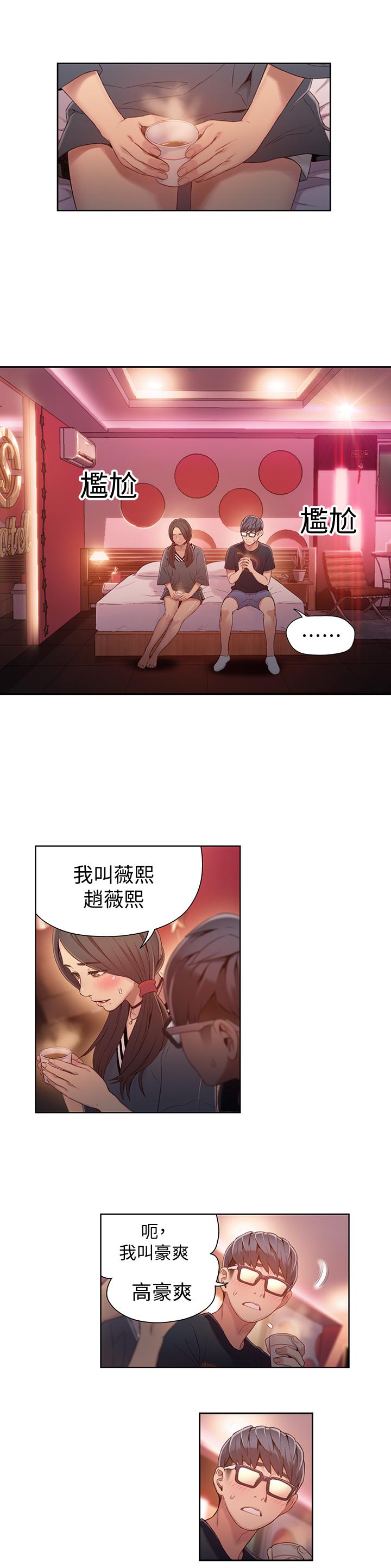 第41話-獻身傳道的她 - 第2.jpg页