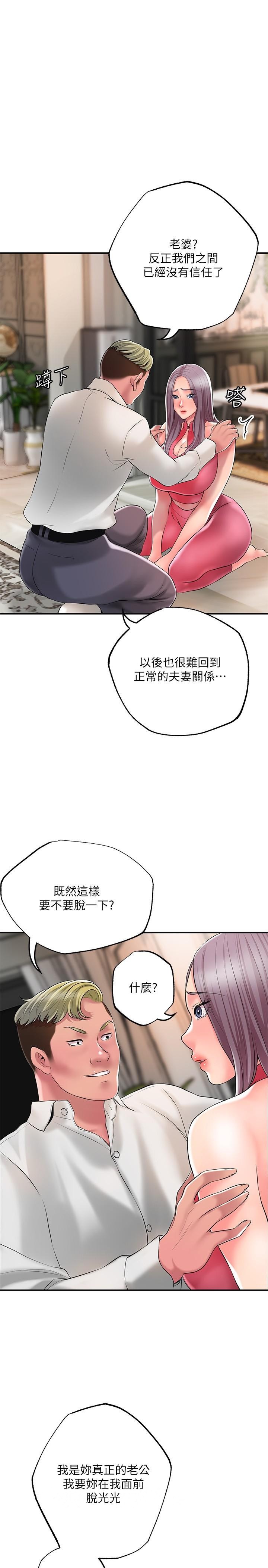 第44話-隨便亂搞的代價 - 第35.jpg页