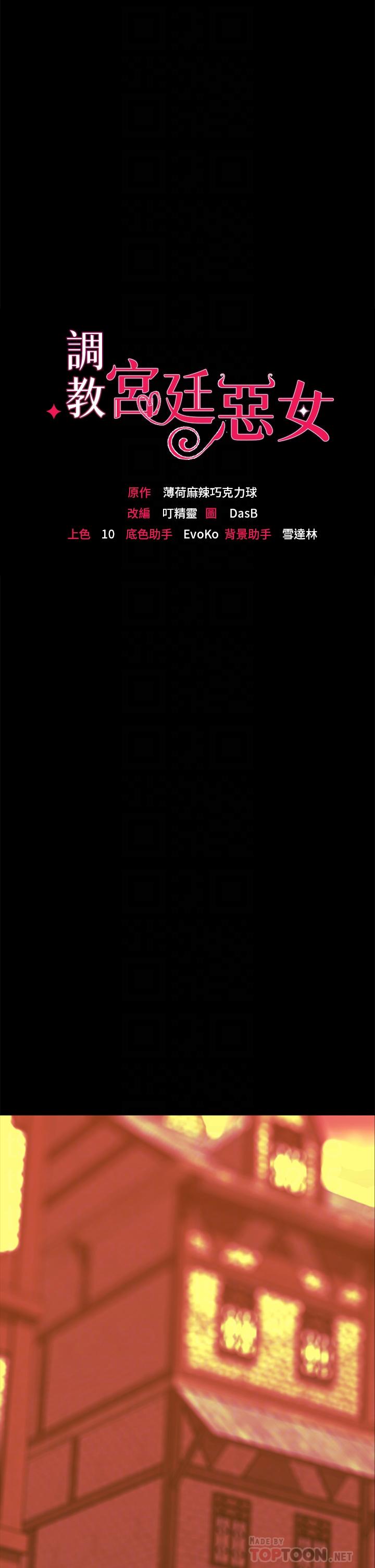 第10话-主人，請再給我一次機會 - 第8.jpg页