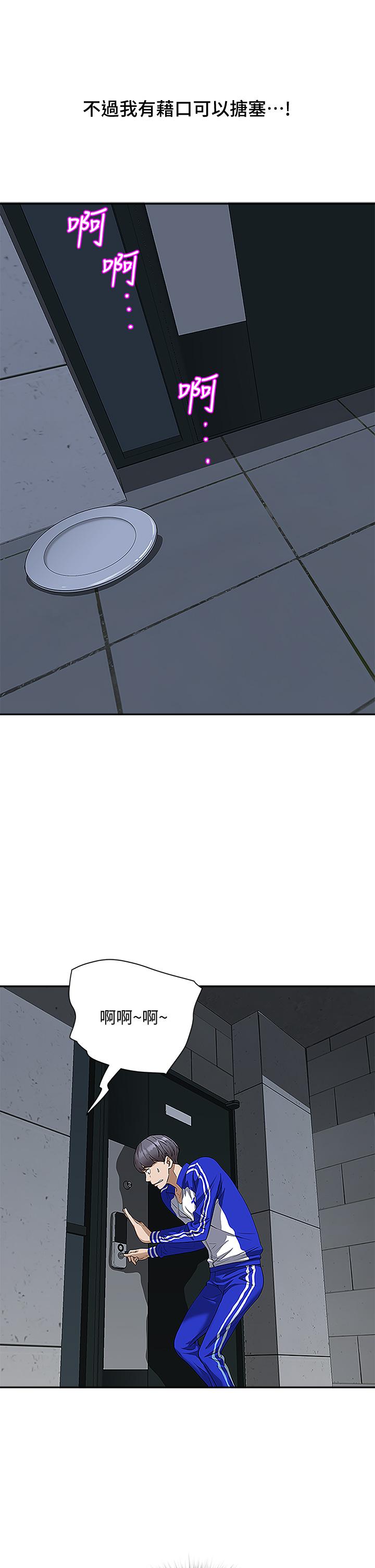 第5話-令人目不轉睛的粗暴性愛 - 第11.jpg页