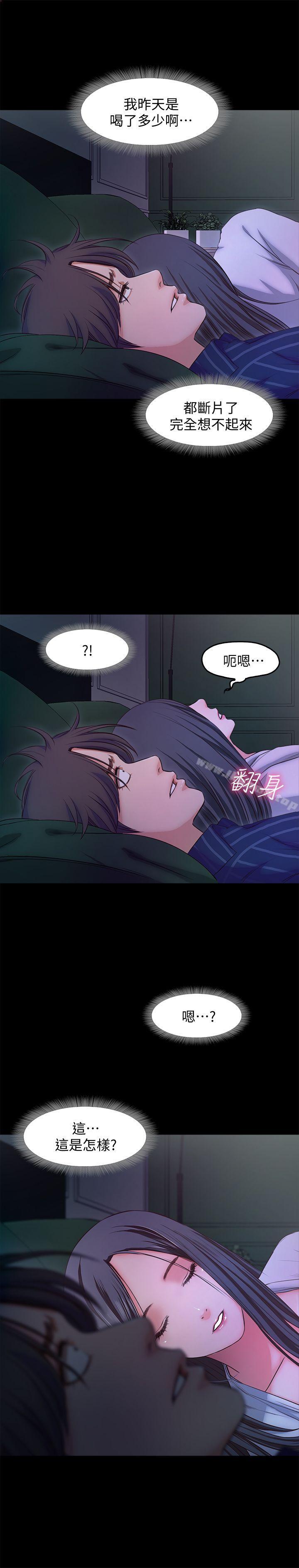 第15话-忍不住的慾望 - 第16.jpg页