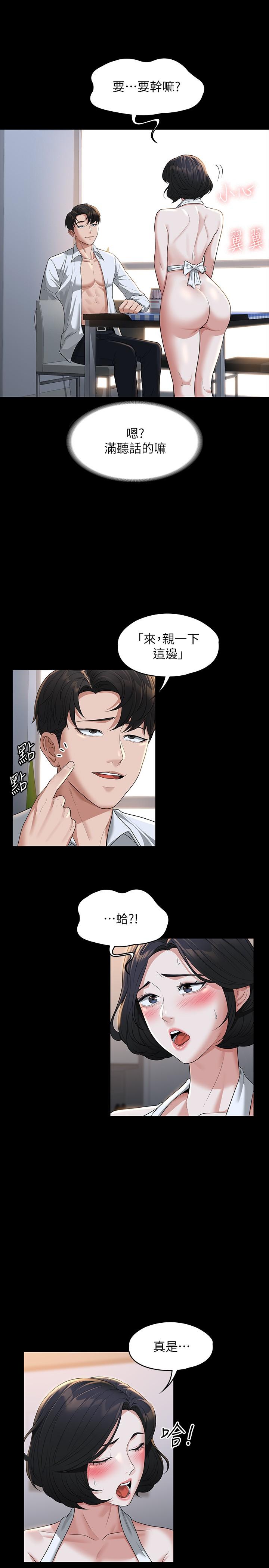 第41話-今天的早餐就是你 - 第17.jpg页