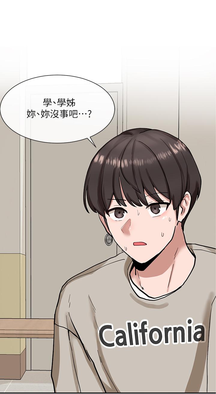 第19話-不知不覺同意接吻 - 第33.jpg页