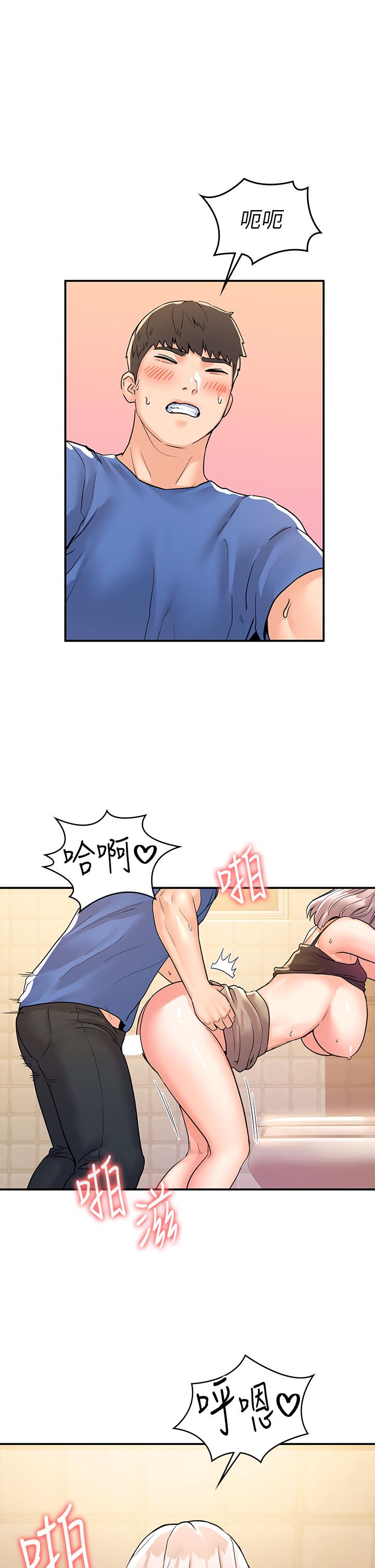 第72話-雙姝正面衝突 - 第1.jpg页
