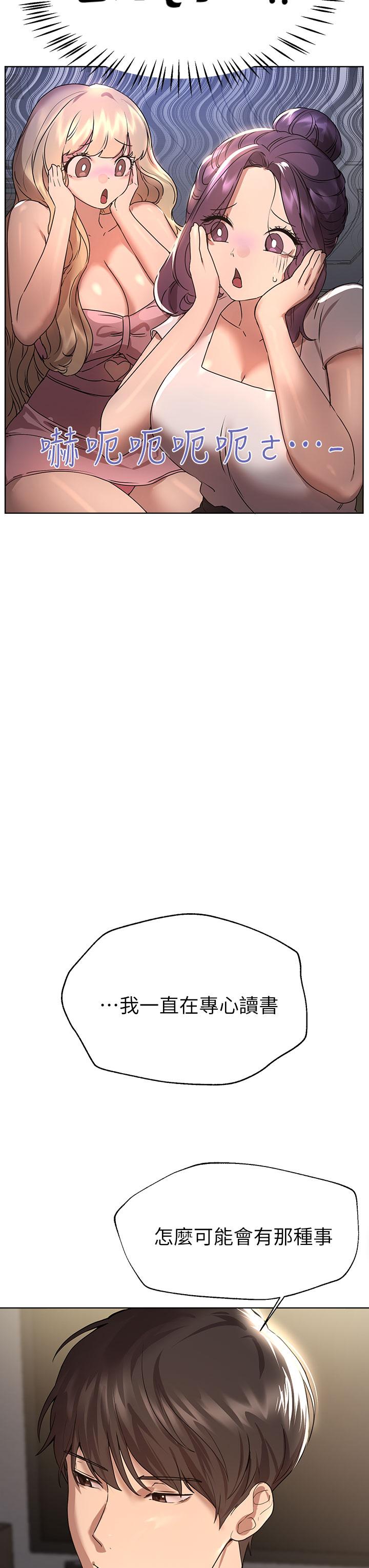 第44話-關係可疑的姐弟 - 第36.jpg页
