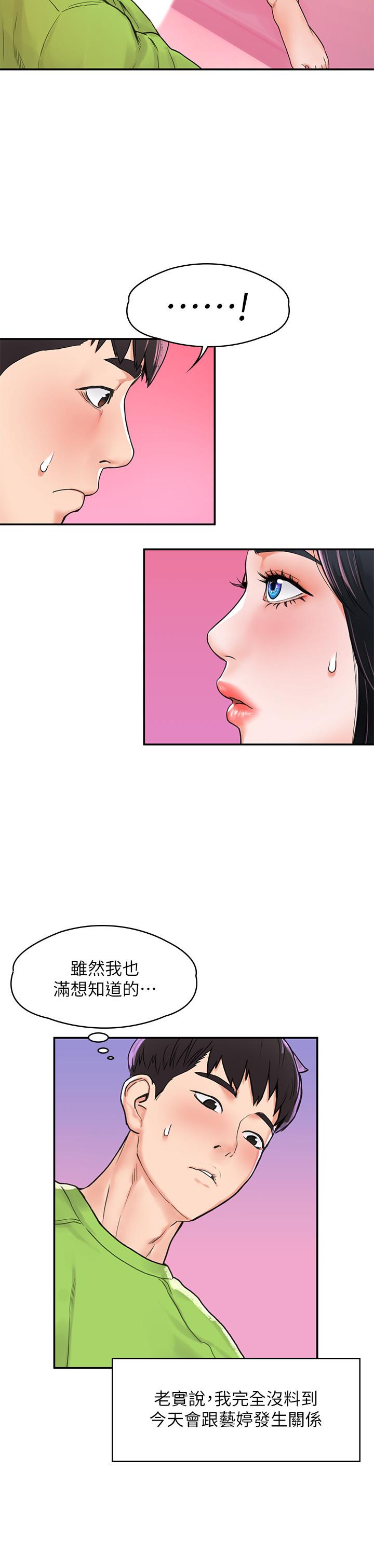 第9話-在耀祖身下嬌喘連連 - 第9.jpg页