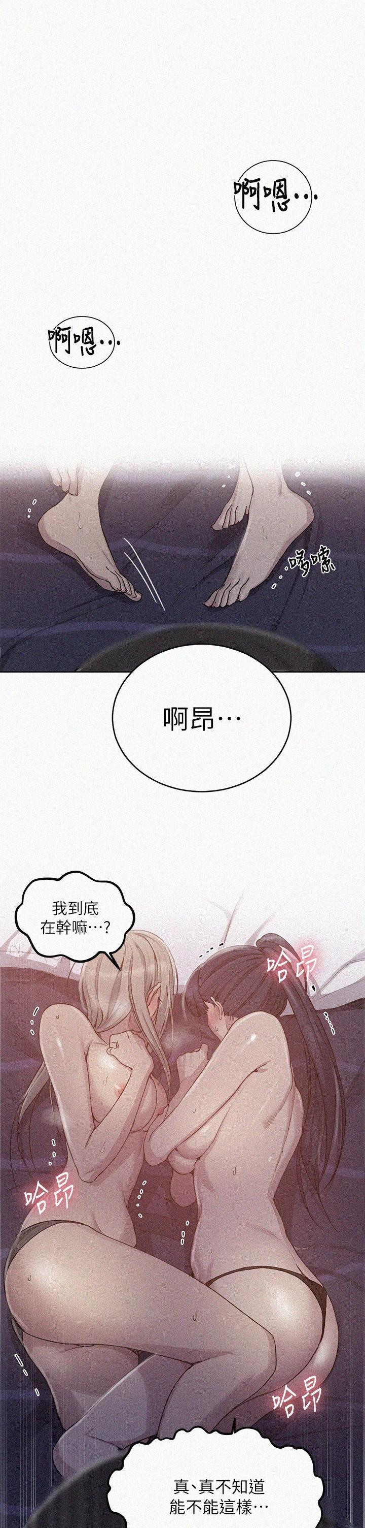 第100話-爭風吃醋的3P遊戲 - 第1.jpg页
