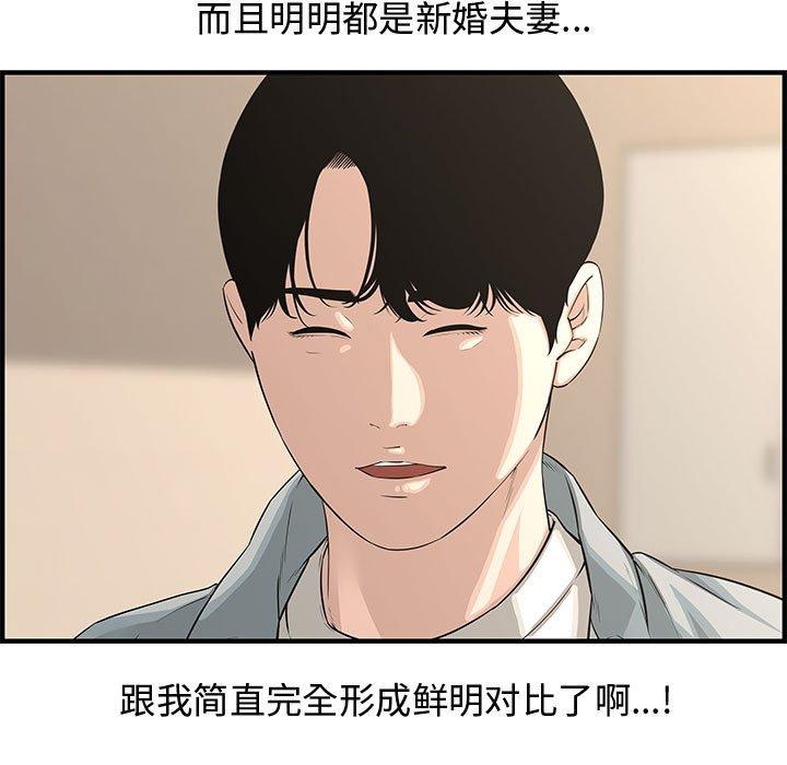第 20 话 - 第96.jpg页