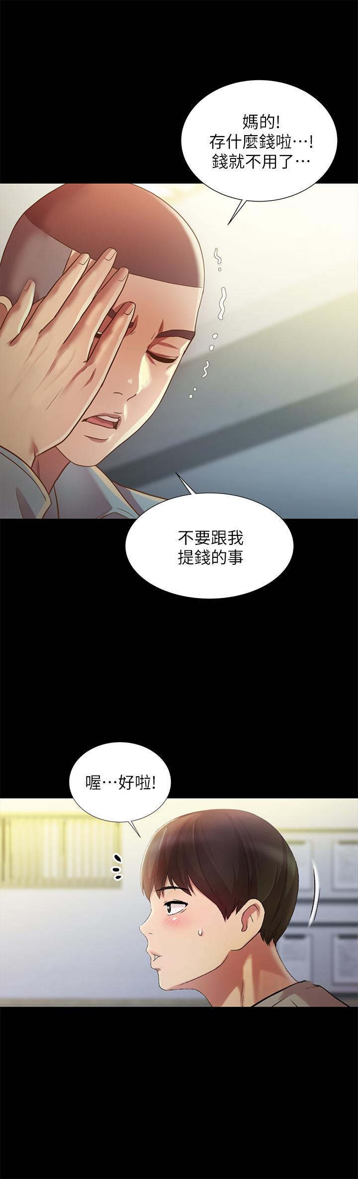 第84話-上了人家女友還去會面 - 第37.jpg页