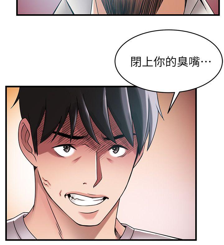 第29話-廢物敢發火就死定了 - 第21.jpg页