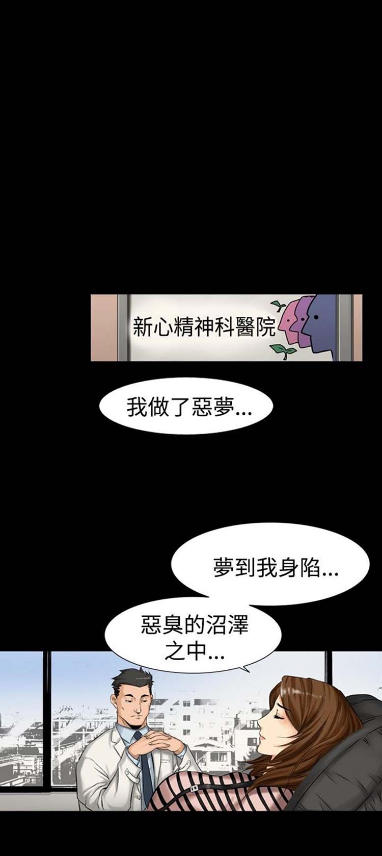 中毒 第 7 话 第2页