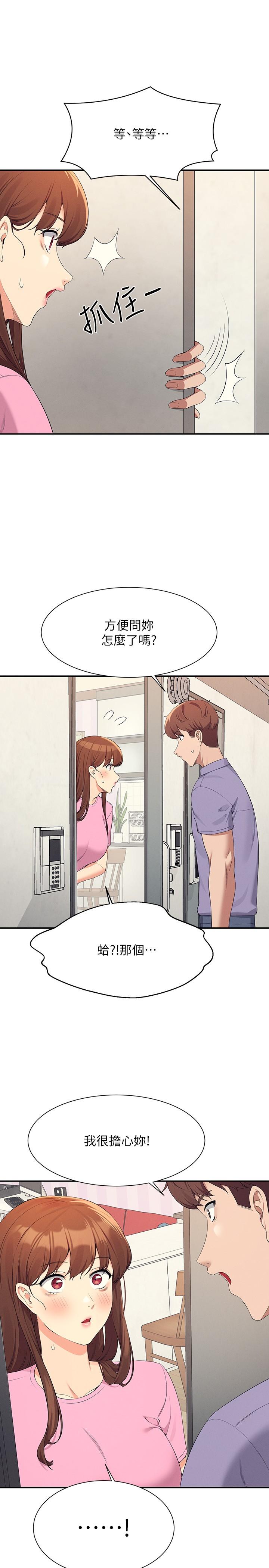 第96话-把我绑起来教训我！ - 第4.jpg页