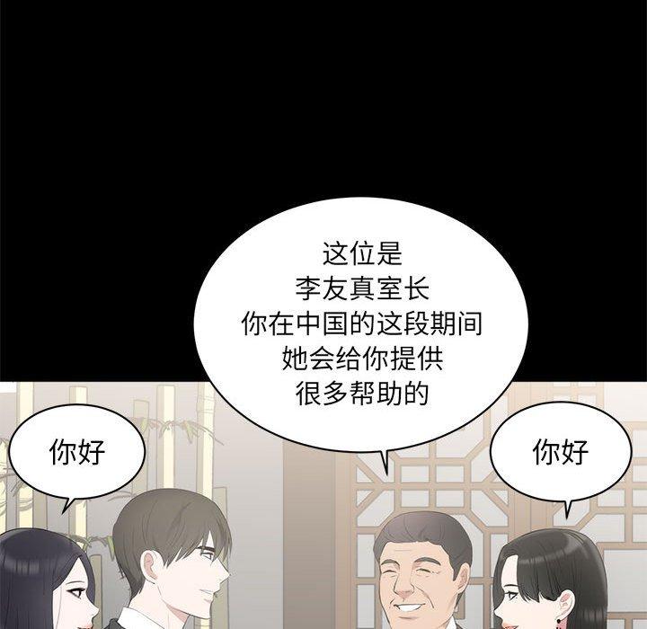 第 6 话 - 第68.jpg页