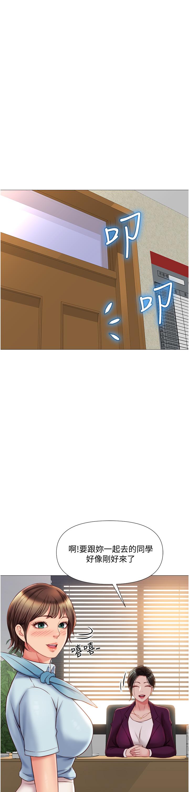第50話-刺激的高空性愛 - 第1.jpg页
