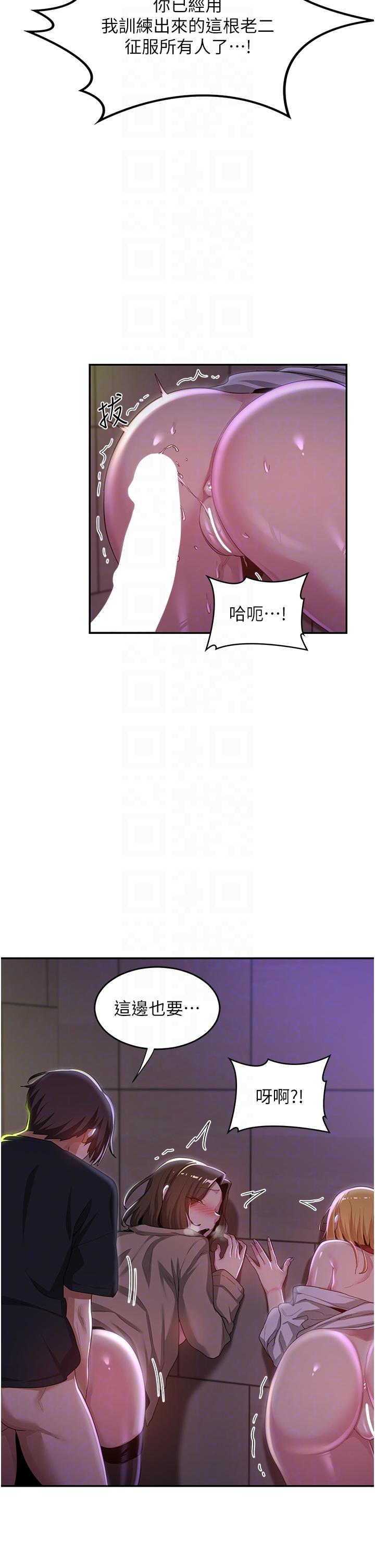 第67话-母狗们的占地撒尿秀 - 第32.jpg页