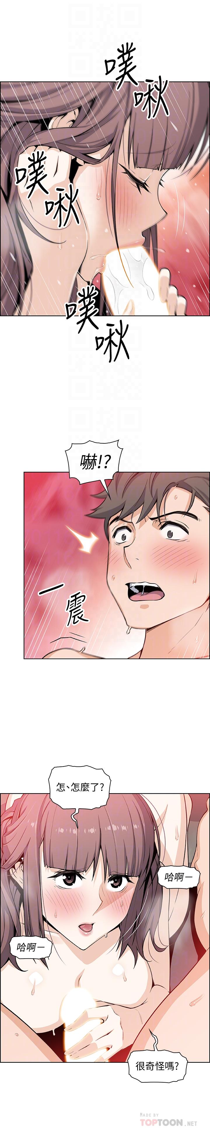 第26話-同居第一天就開始劇烈運動 - 第12.jpg页