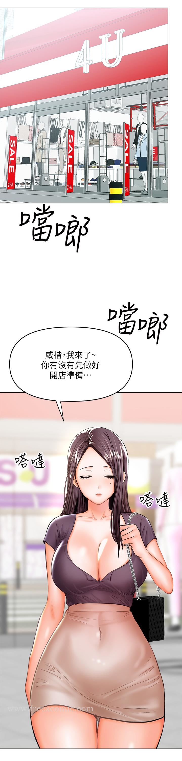 第30話-準備接好我的肉彈攻擊 - 第7.jpg页
