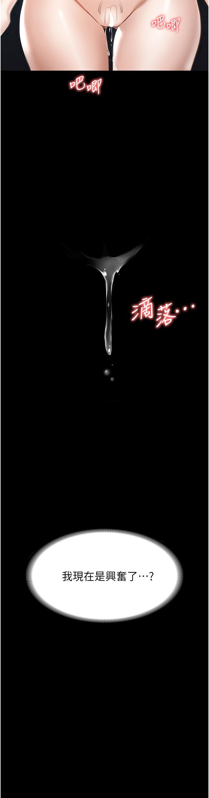 第12話-在人擠人的電梯裡硬上 - 第33.jpg页