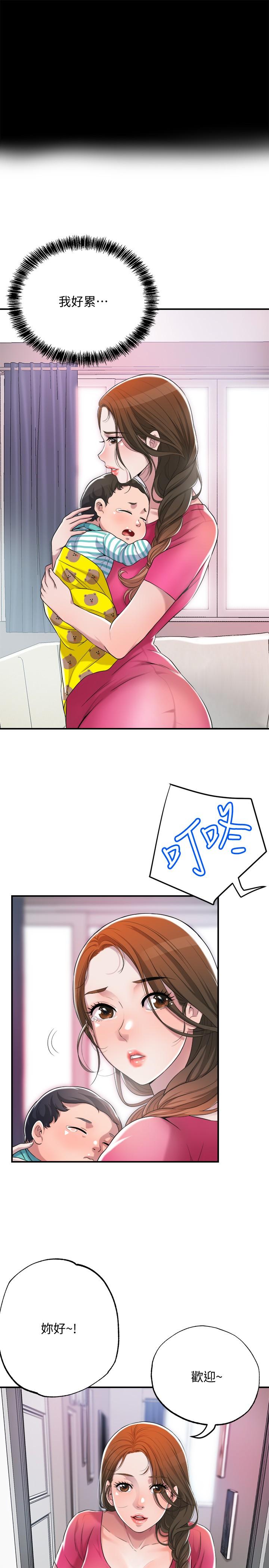 第1話-毫無戒心的學生家長 - 第52.jpg页