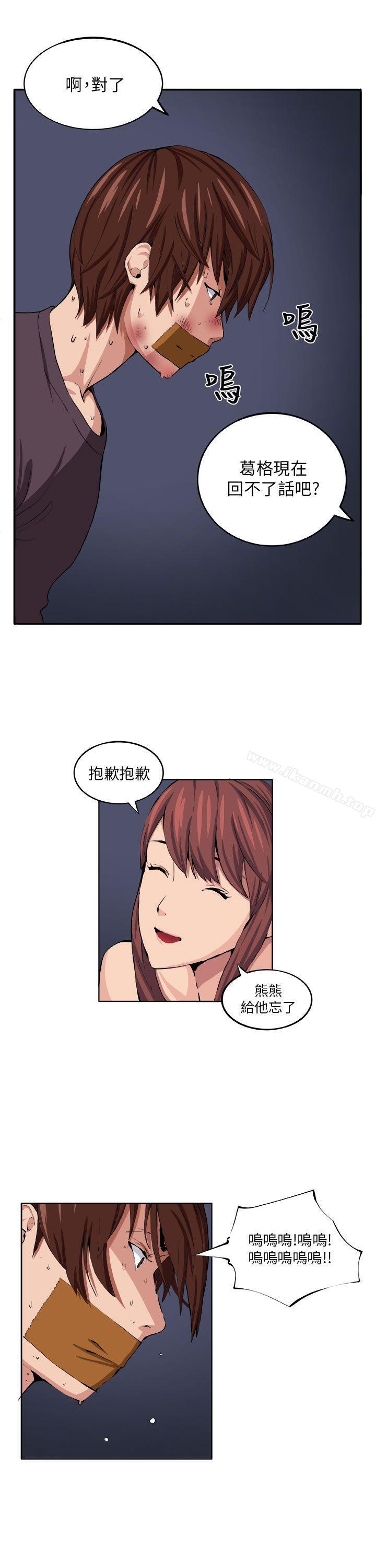 第8话 - 第6.jpg页