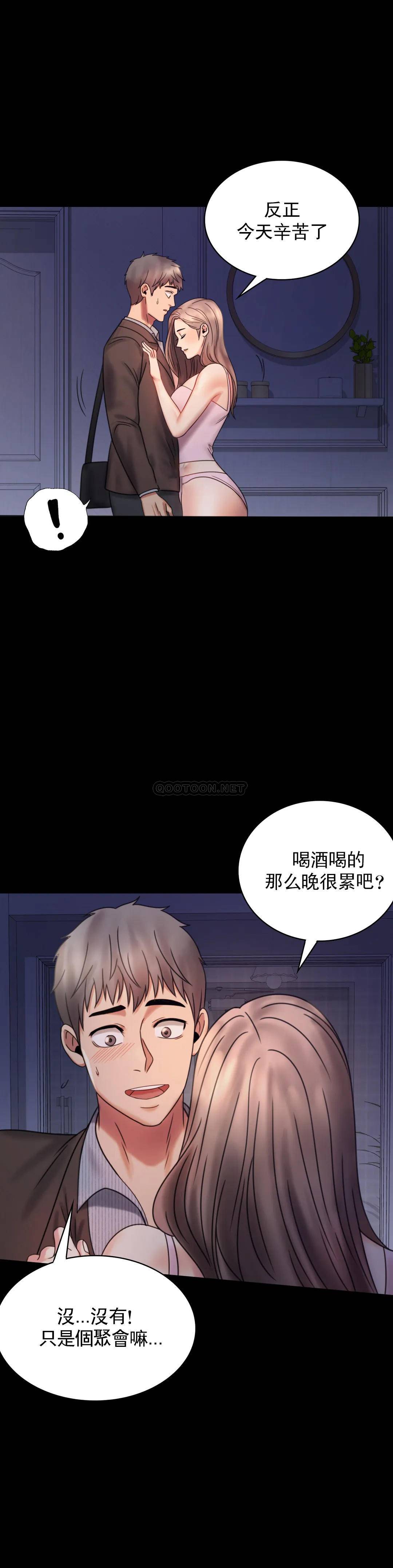第6话-第二次是很简单的 - 第4.jpg页