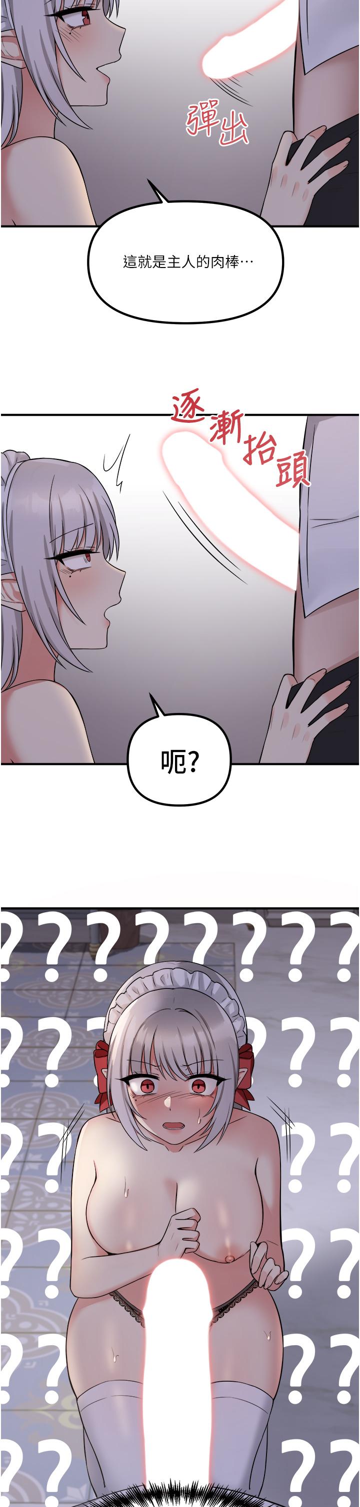 第20話-您滿意我的口愛嗎 - 第29.jpg页