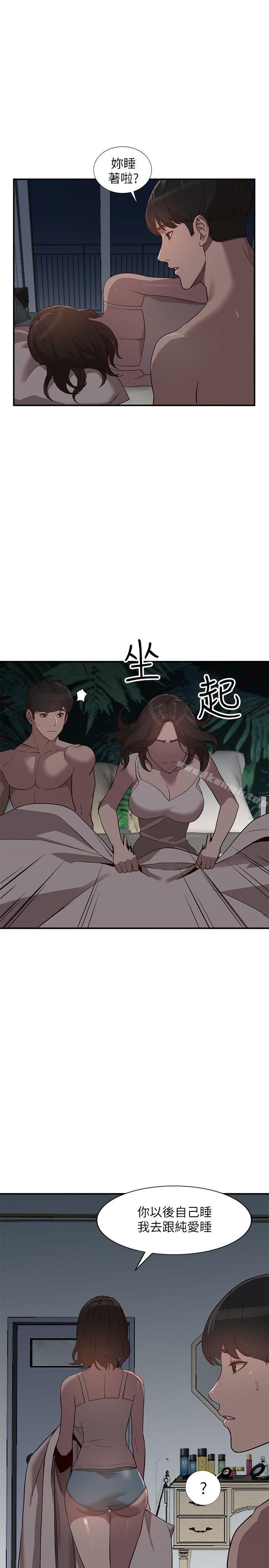 第28话-偷偷来才刺激 - 第22.jpg页