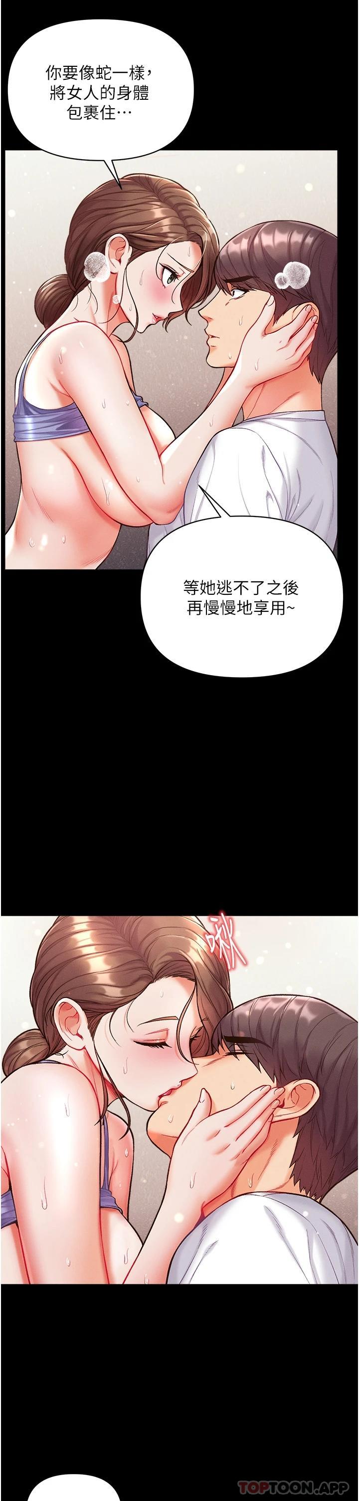 第12話-脫胎換骨的家榮 - 第25.jpg页
