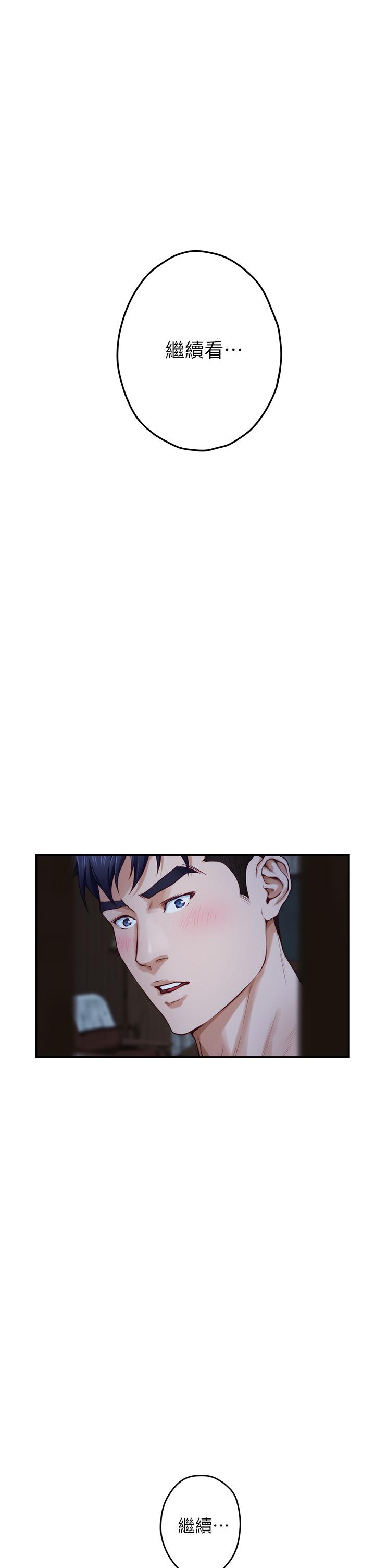 第17話-別光看不動，過來摸摸我 - 第50.jpg页