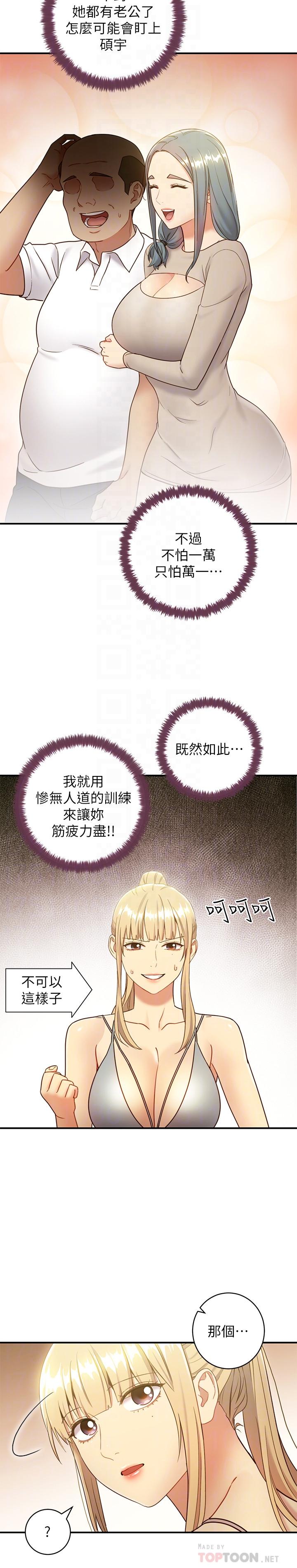 第27話-用嘴巴的極致呵護 - 第8.jpg页