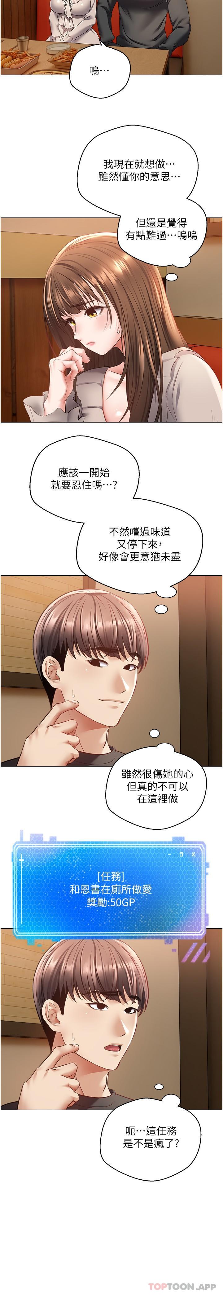 第26话-彻夜调教 - 第4.jpg页
