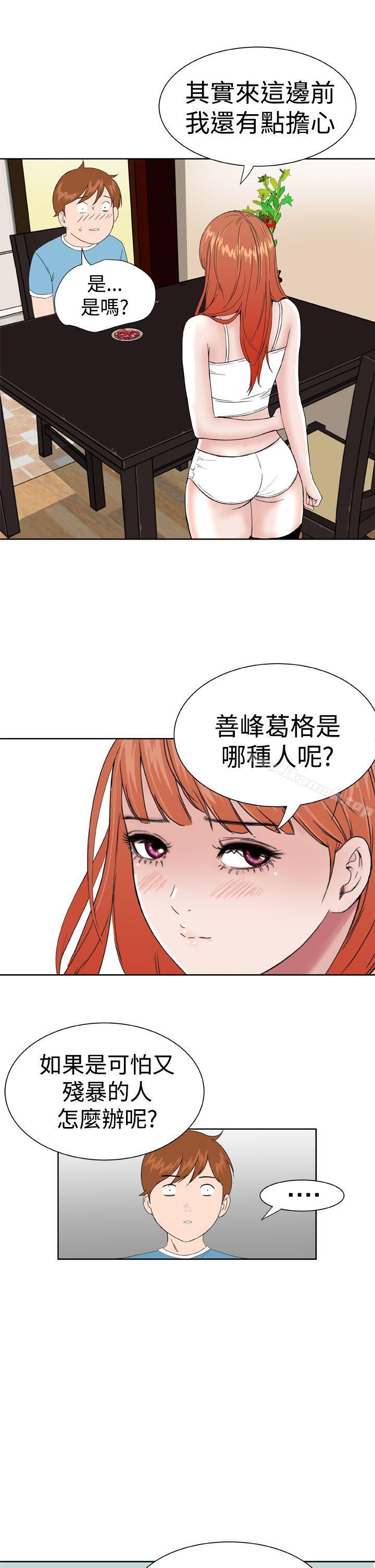 第8话 - 第17.jpg页