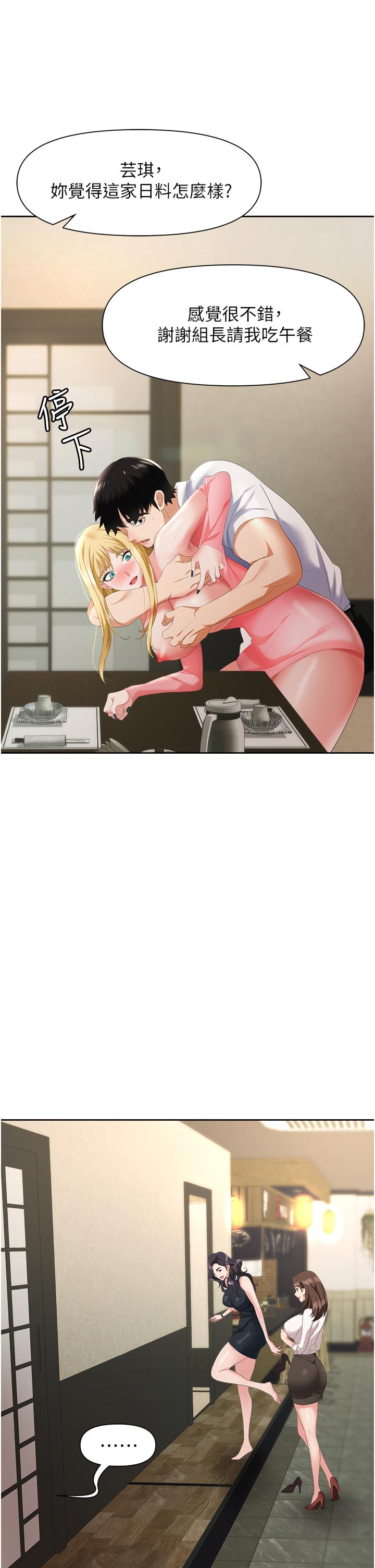 第6话-真正掉进陷阱的人 - 第1.jpg页