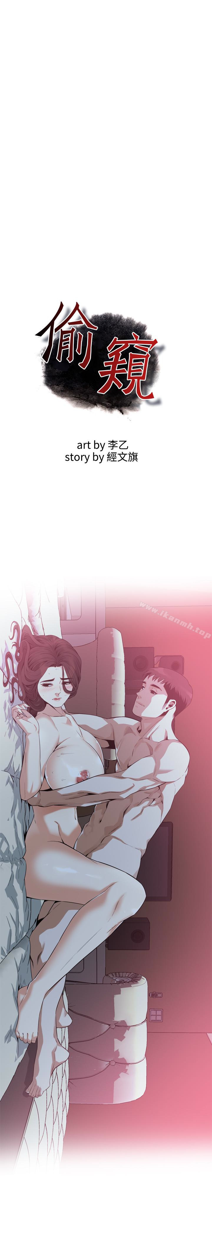 第164話<第3季>-妳沒有男人就活不下去! - 第2.jpg页
