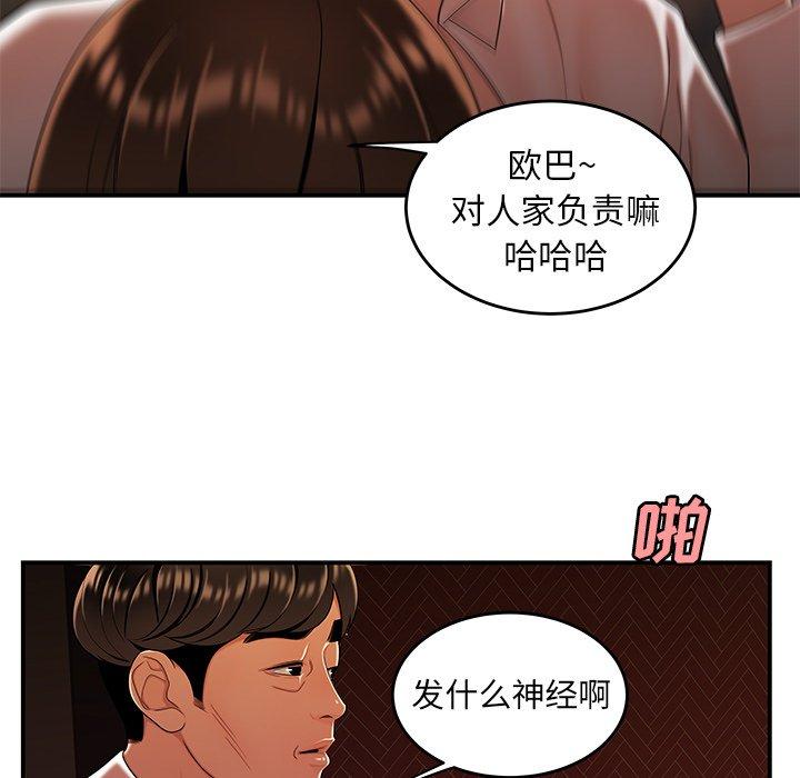 第 33 话 - 第65.jpg页