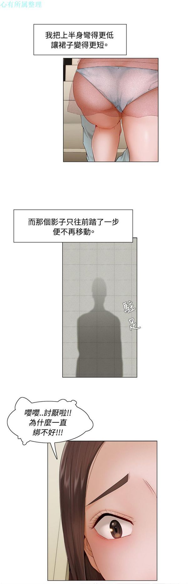 第 8 话 - 第3.jpg页