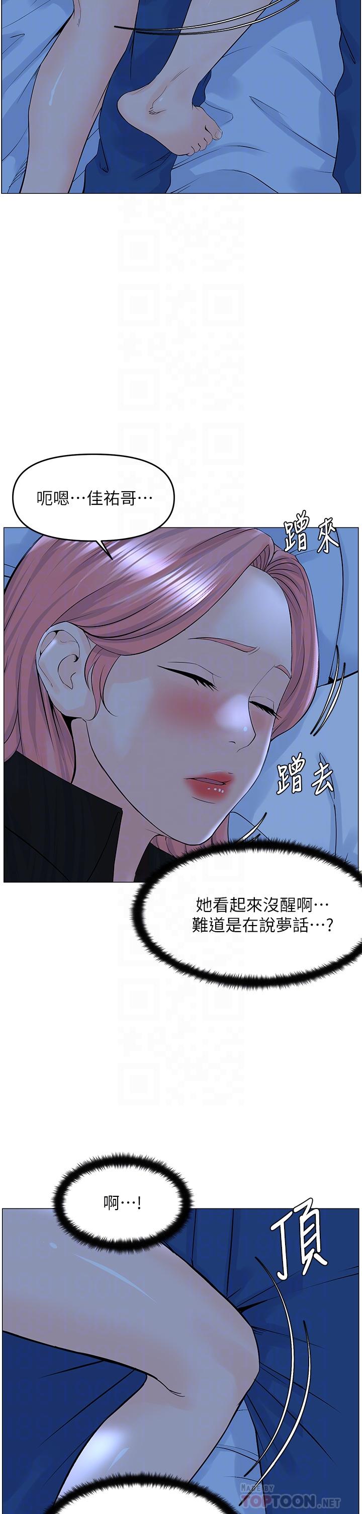 第38話-佳祐哥不要停 - 第10.jpg页
